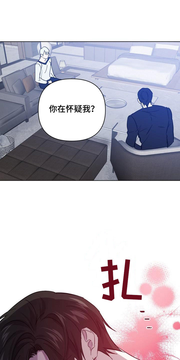 永夜无眠价格漫画,第80章：【第二季】花纹5图