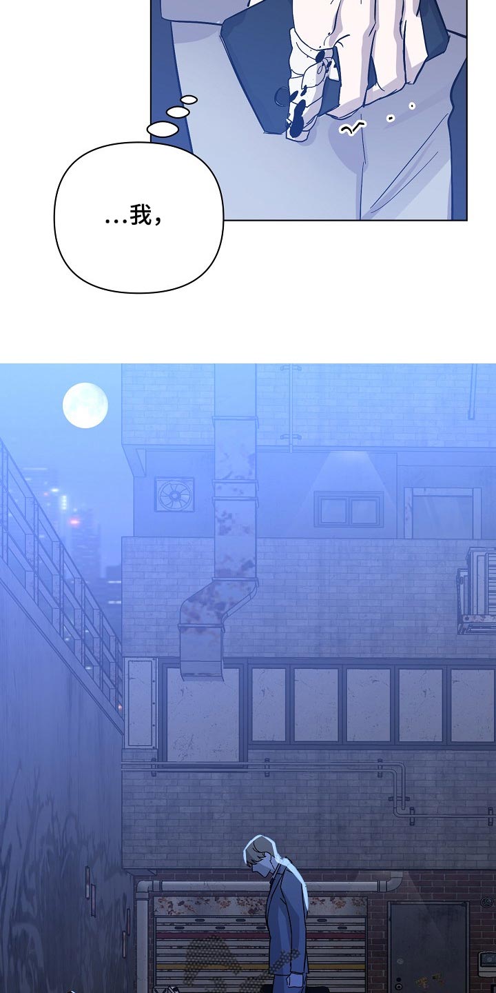 永夜将至漫画,第30章：委托不能失败4图