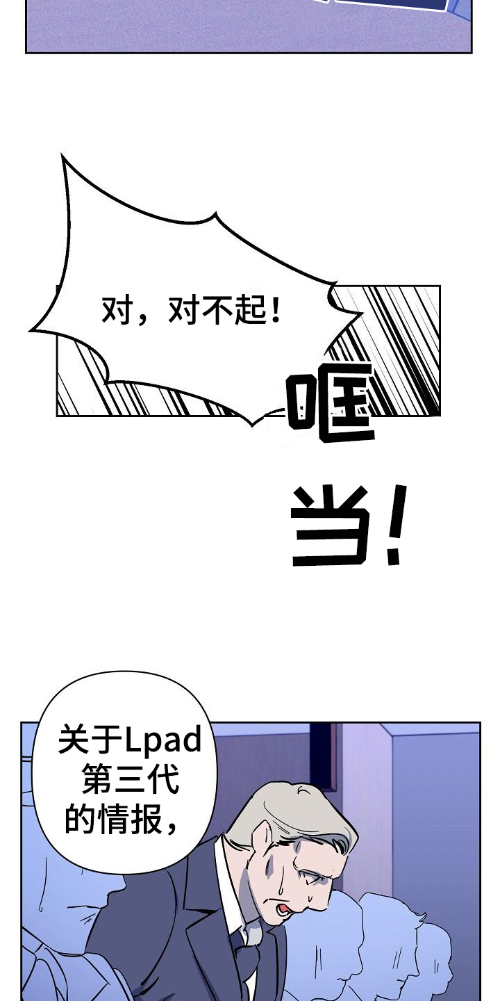 永夜长眠免费全集漫画,第7章：应对1图