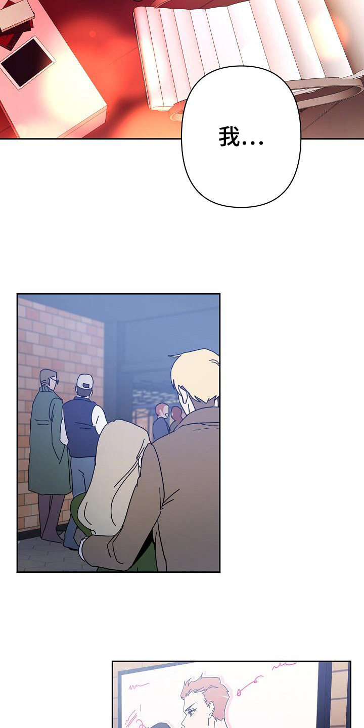 永夜长眠免费全集漫画,第9章：同意1图