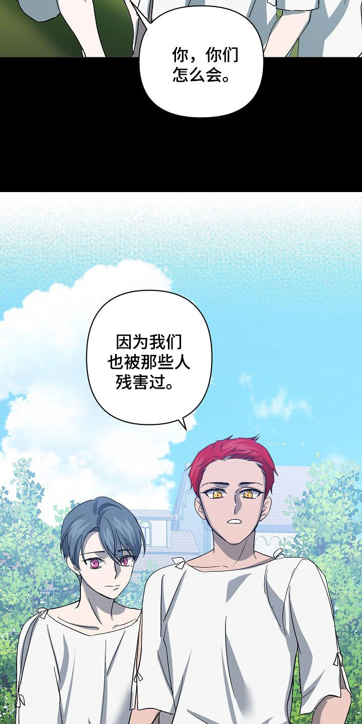 永夜星河剧情简介漫画,第44章：自己解决2图