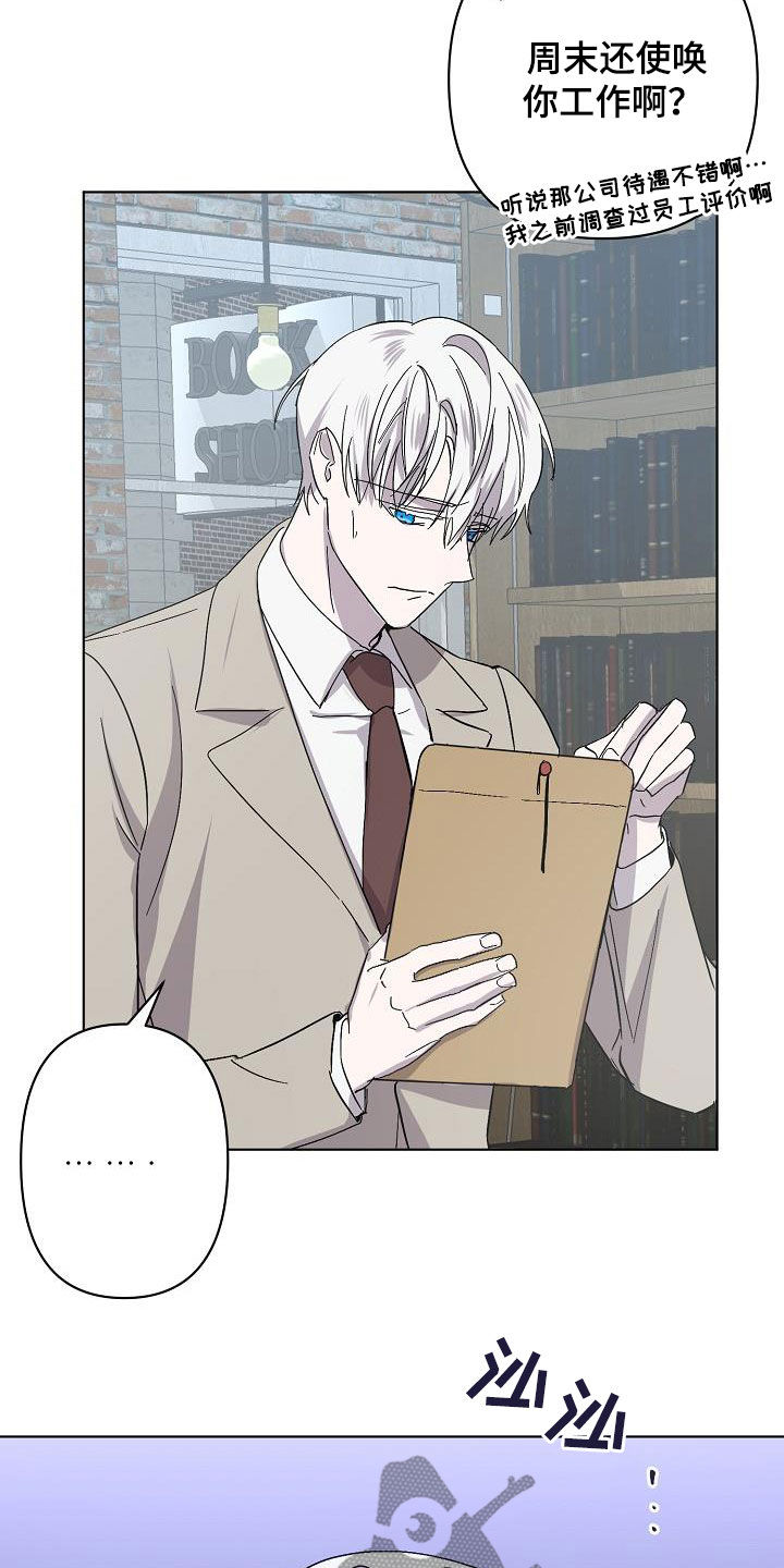 永夜星河剧情简介漫画,第38章：出现问题了5图