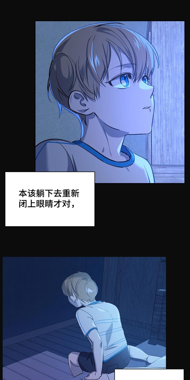 永夜星河剧情简介漫画,第26章：留一个人应该无妨1图