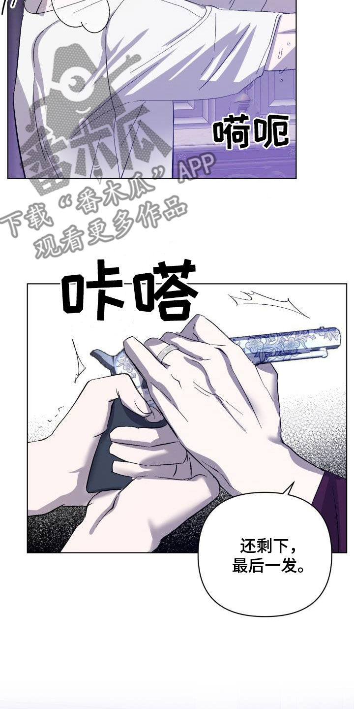 永夜无边怎么样漫画,第71章：【第二季】原谅一次1图