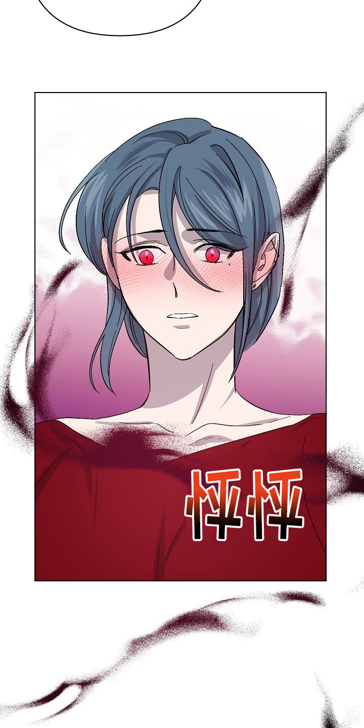 永夜无光漫画,第50章：名簿4图