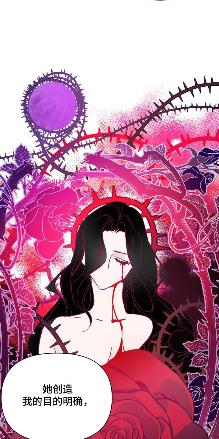 永夜无眠价格漫画,第80章：【第二季】花纹2图