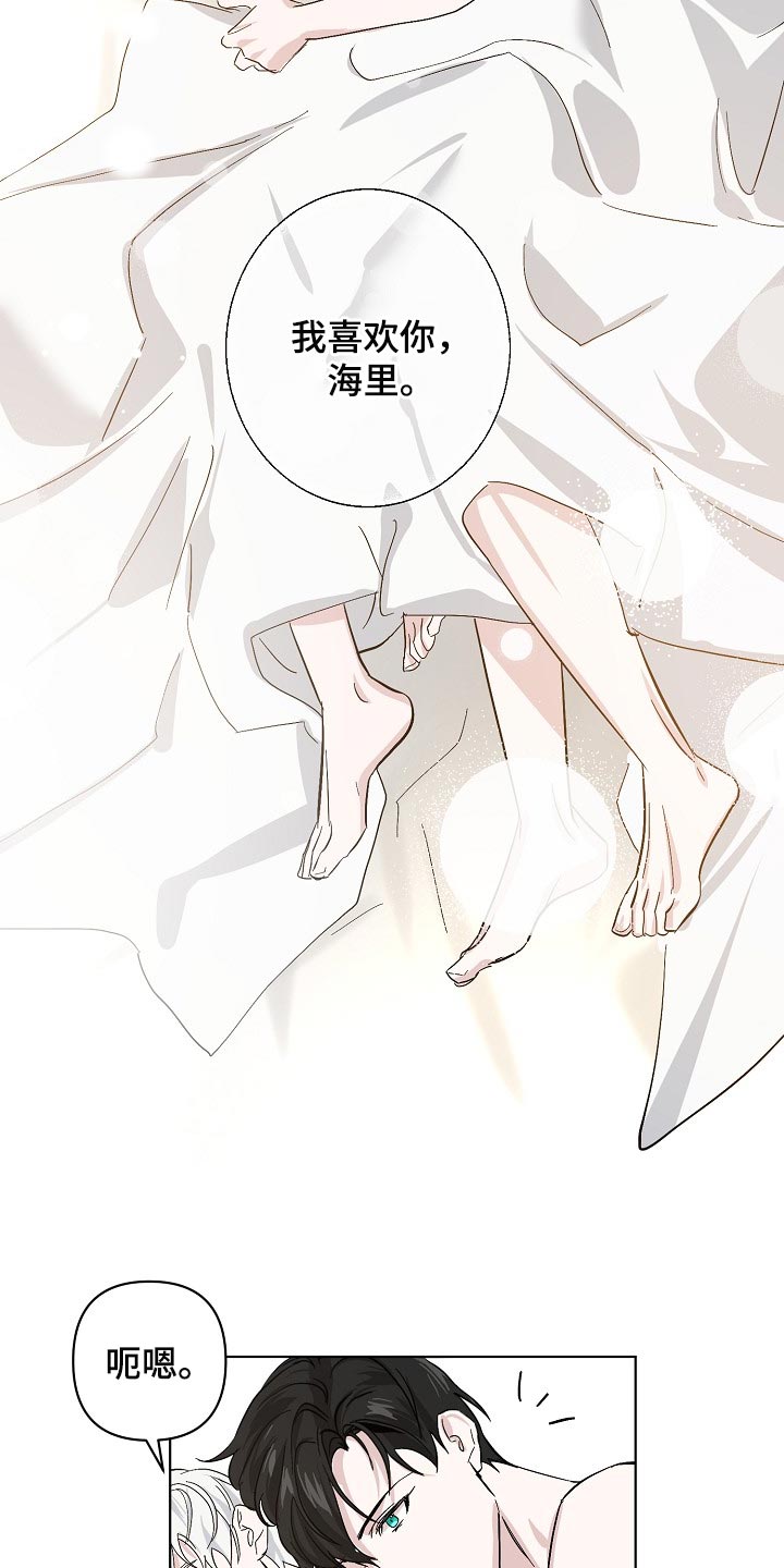 永夜无眠插画漫画,第36章：我努力试试看5图