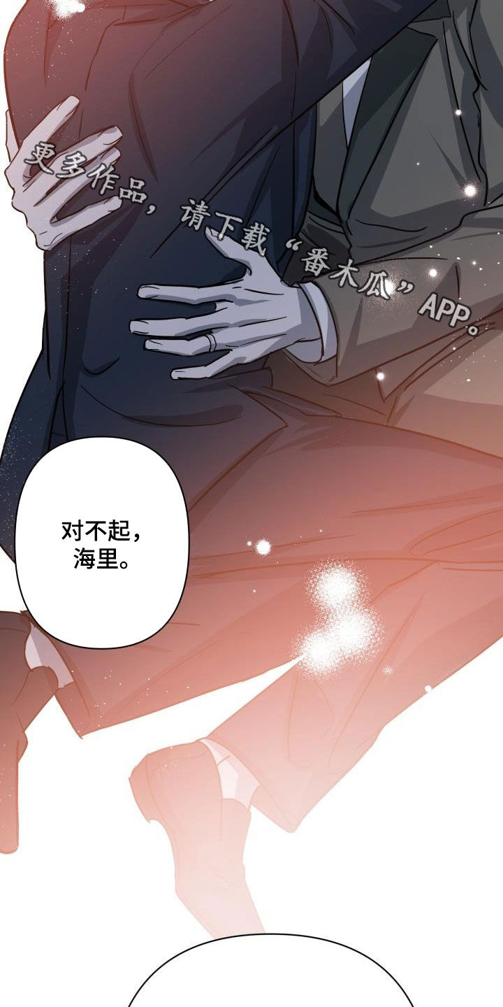 永夜无眠啥意思漫画,第77章：【第二季】伪装潜入1图