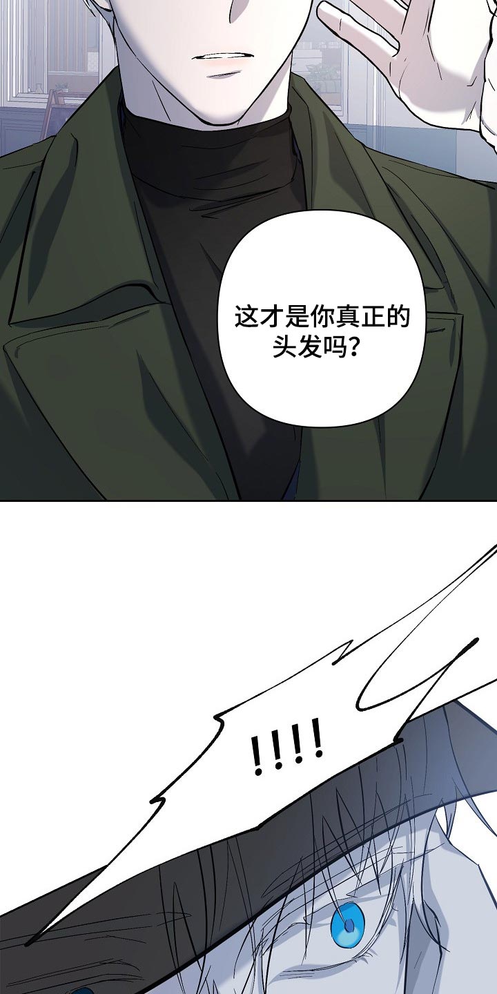 永夜无眠电影漫画,第24章：邀请4图