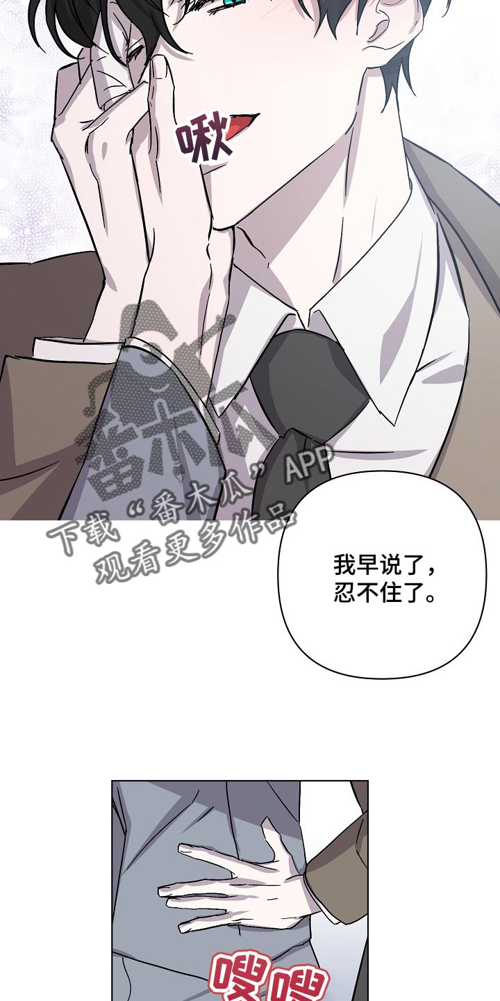 永夜守护和魔女斗篷的区别漫画,第31章：抱的不是秘书1图