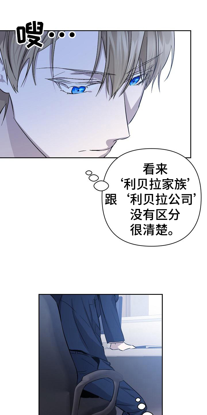永夜无眠电影漫画,第11章：猜测1图