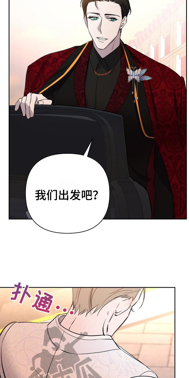 永夜星河演员表漫画,第15章：打扮4图