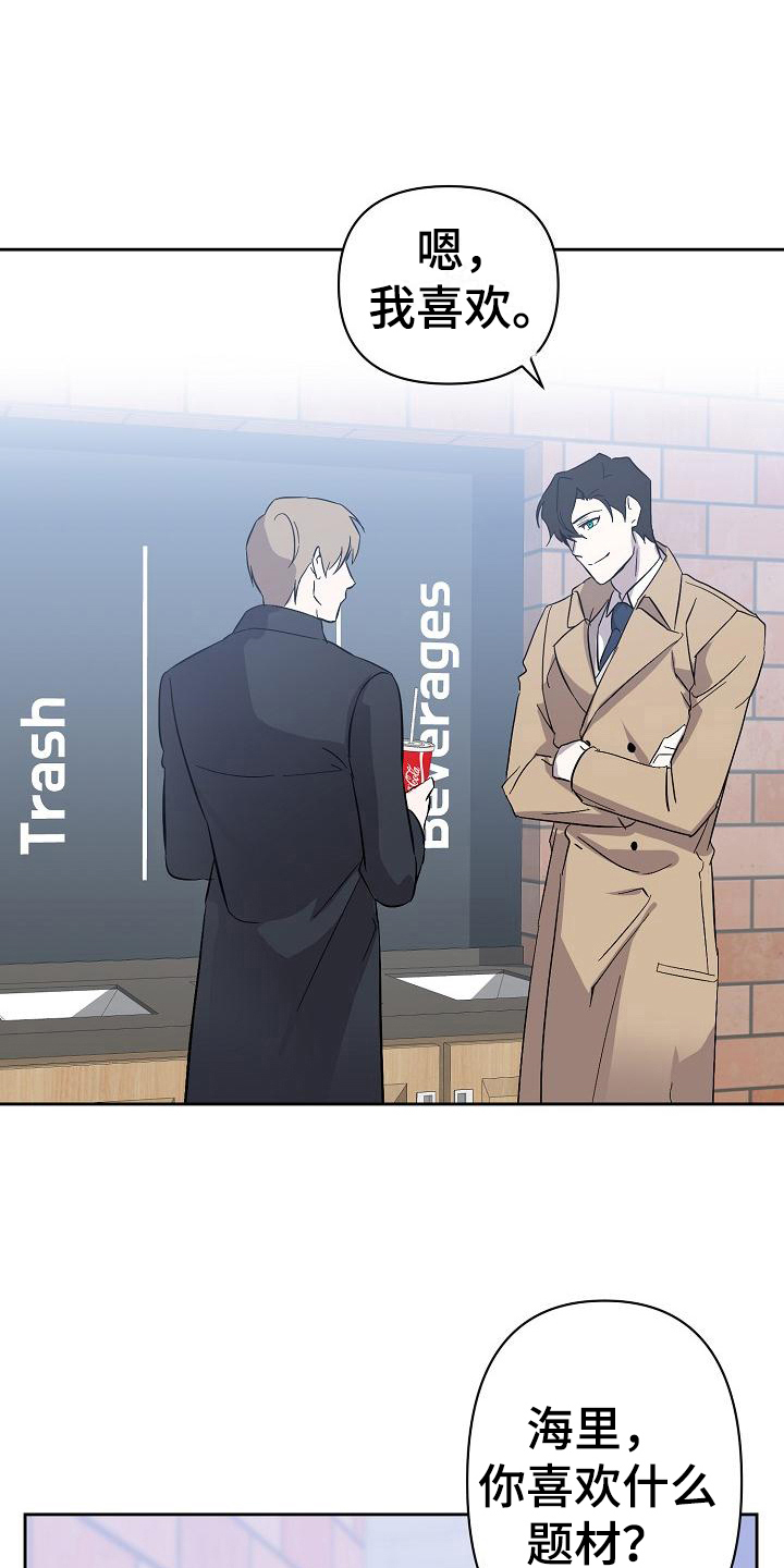 永夜长眠免费全集漫画,第9章：同意5图