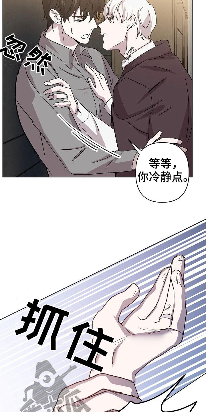 永夜帝君手游官网正版漫画,第54章：你别哭了3图