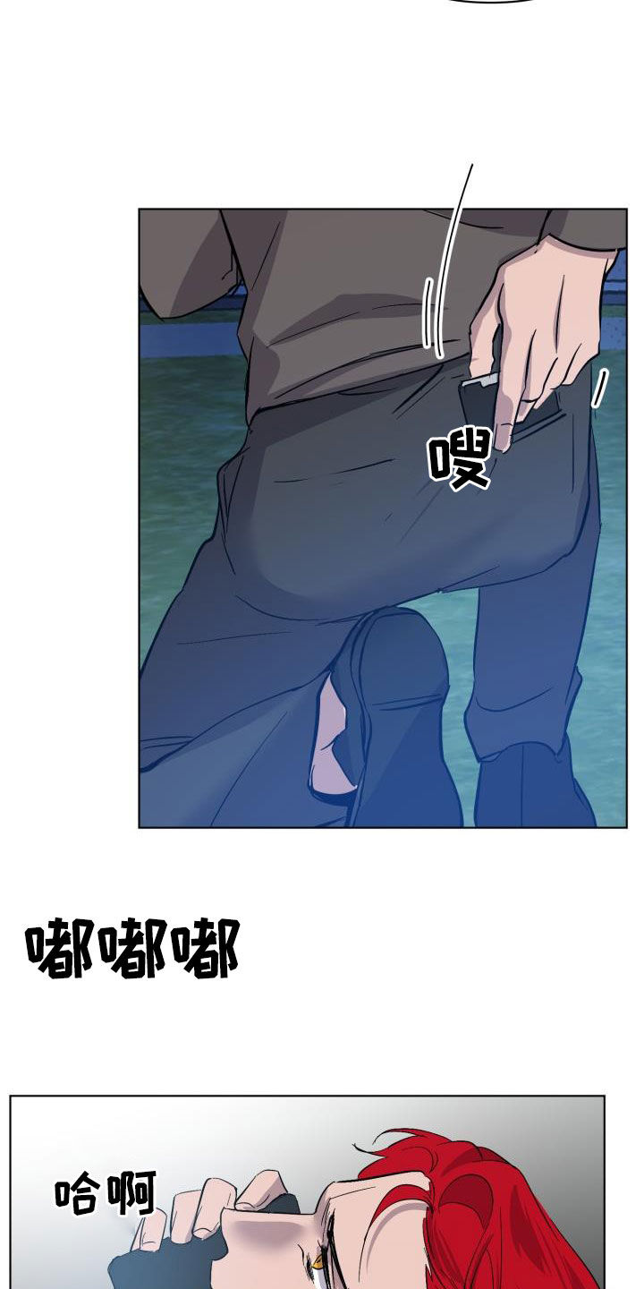 永夜无眠重做漫画,第69章：【第二季】救救海里4图