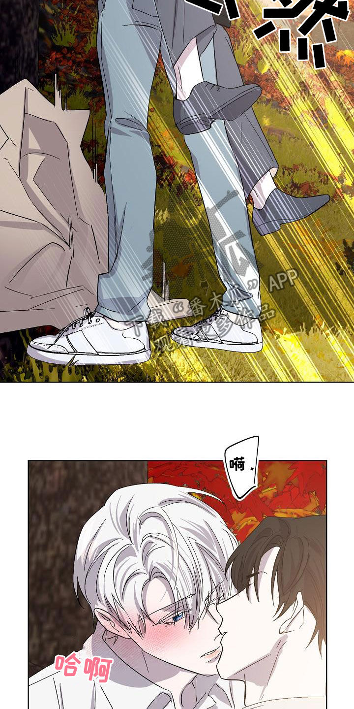 永夜星河剧情简介漫画,第39章：忍不住3图