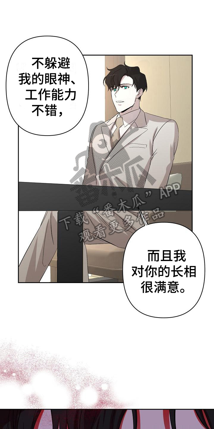永夜无眠插画漫画,第6章：理由1图