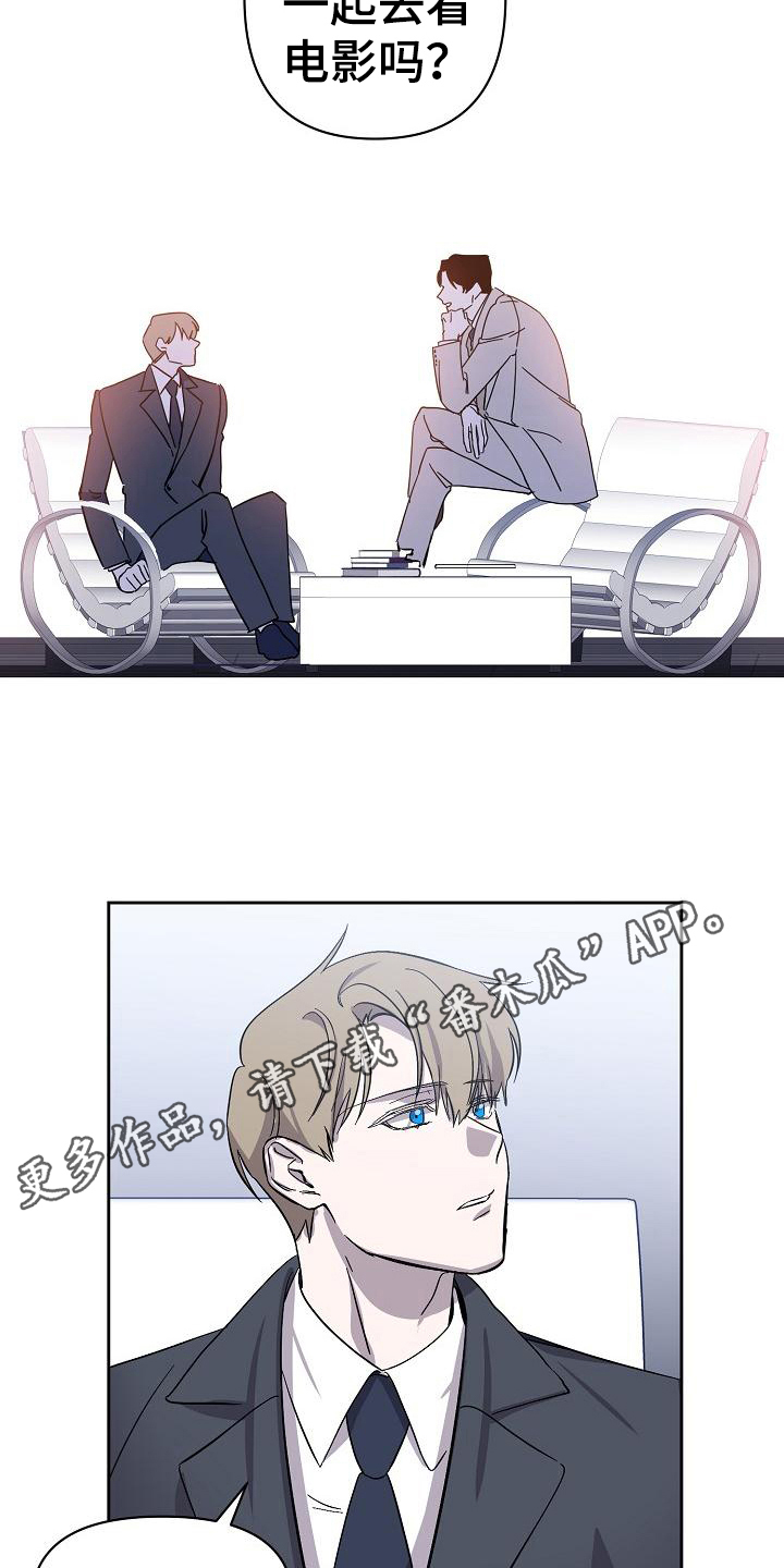 永夜无眠电影漫画,第8章：工作2图