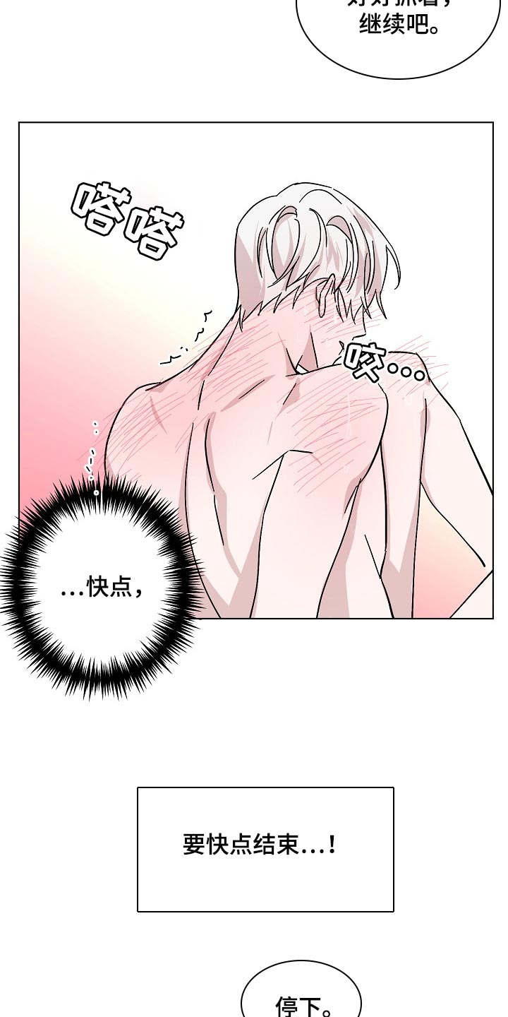 永夜将至漫画,第35章：天生的4图