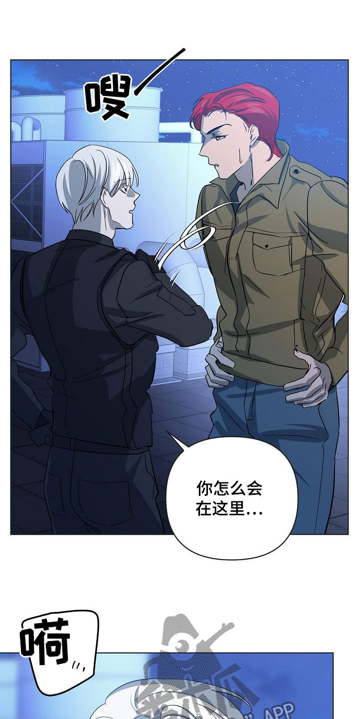 永夜无眠插画漫画,第43章：击杀2图