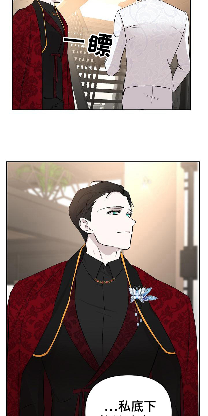 永夜无眠价格漫画,第18章：邀请4图