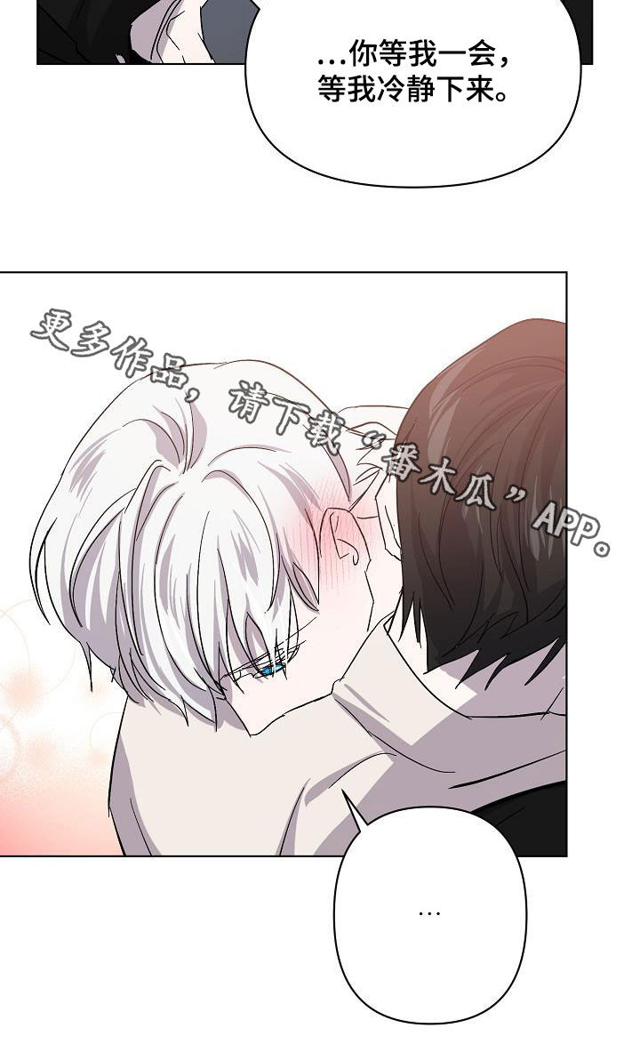 永夜星河剧情简介漫画,第39章：忍不住2图