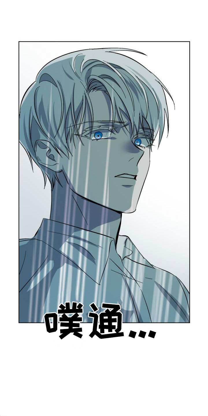 永夜长眠免费全集漫画,第85章：【第二季】反叛1图