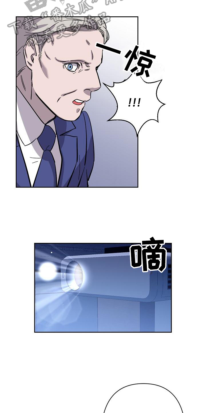 永夜长眠免费全集漫画,第7章：应对1图