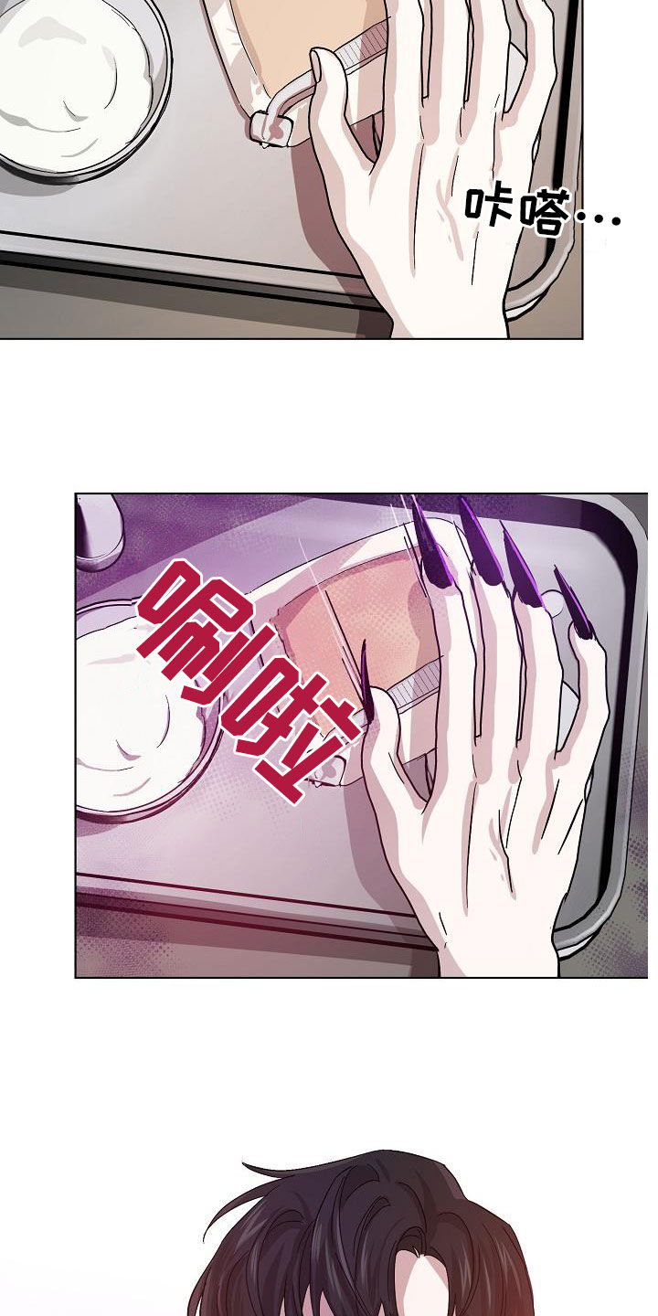 永夜无眠插画漫画,第56章：我想见你4图