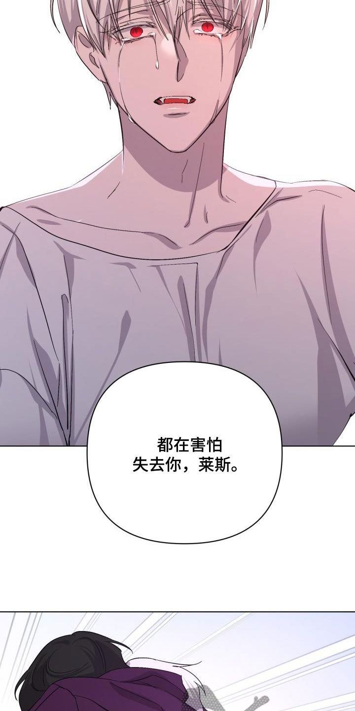 永夜无边怎么样漫画,第71章：【第二季】原谅一次3图