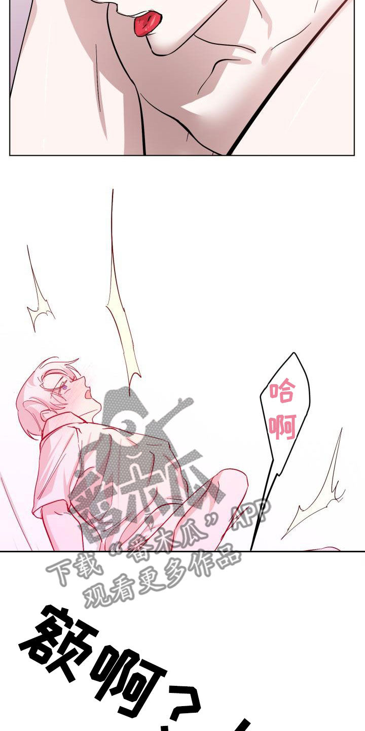 永夜星河电视剧漫画,第73章：【第二季】什么感觉2图