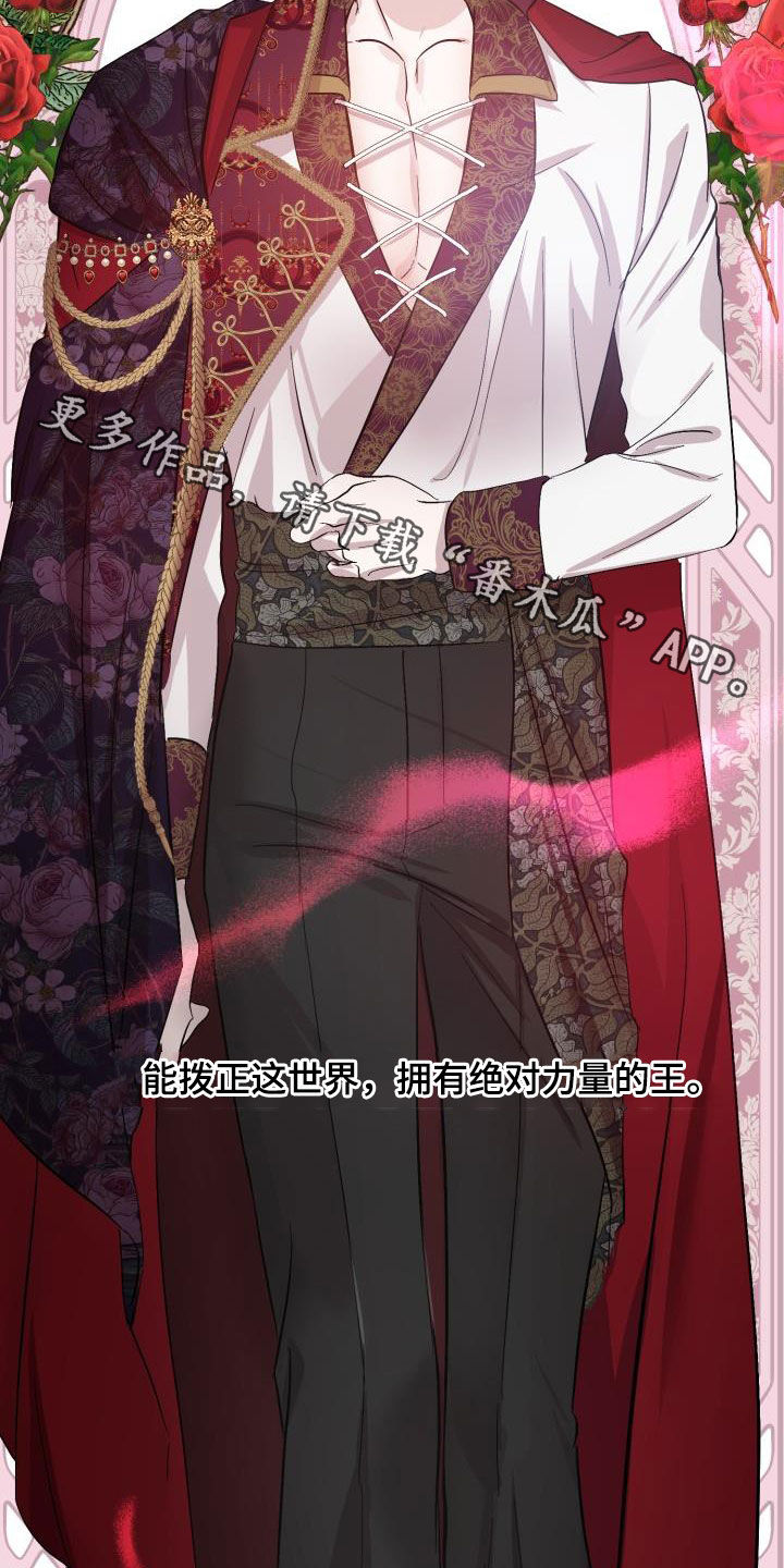 永夜无眠电影漫画,第63章：【第二季】制造一个王2图