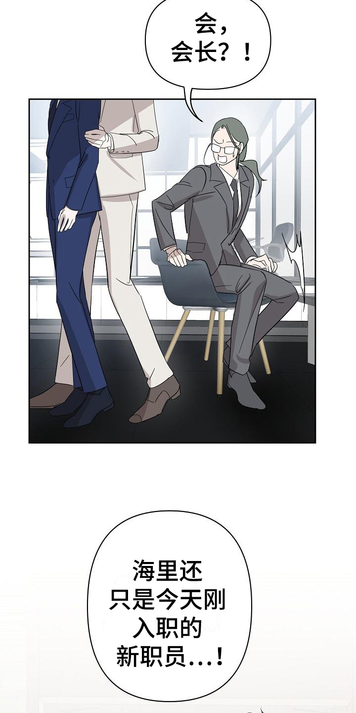 永夜无眠价格分析漫画,第5章：公务1图