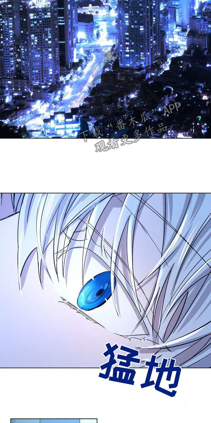 永夜无眠价格漫画,第42章：早点来接我5图