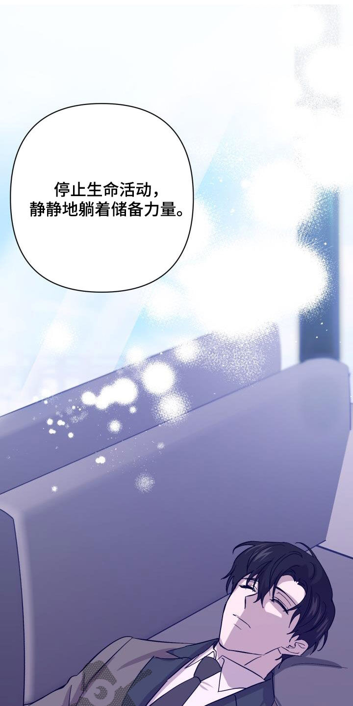 永夜帝君手游官网正版漫画,第76章：【第二季】假睡眠3图