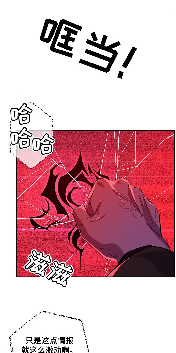 永夜无眠漫画,第26章：留一个人应该无妨1图