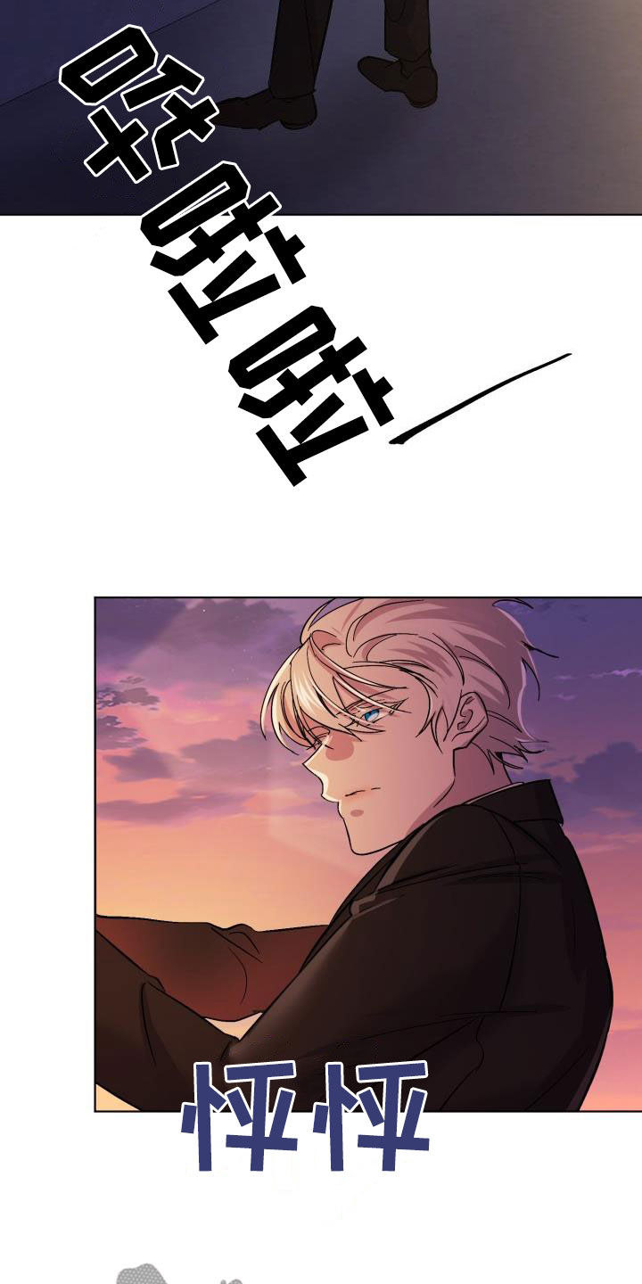 永夜将至漫画,第65章：【第二季】太可惜了5图