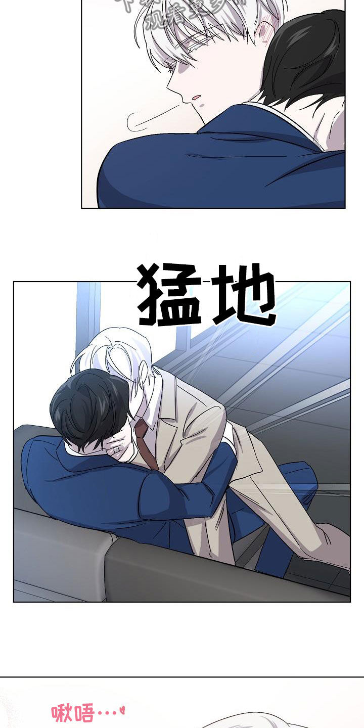 永夜守护和魔女斗篷的区别漫画,第37章：约会3图