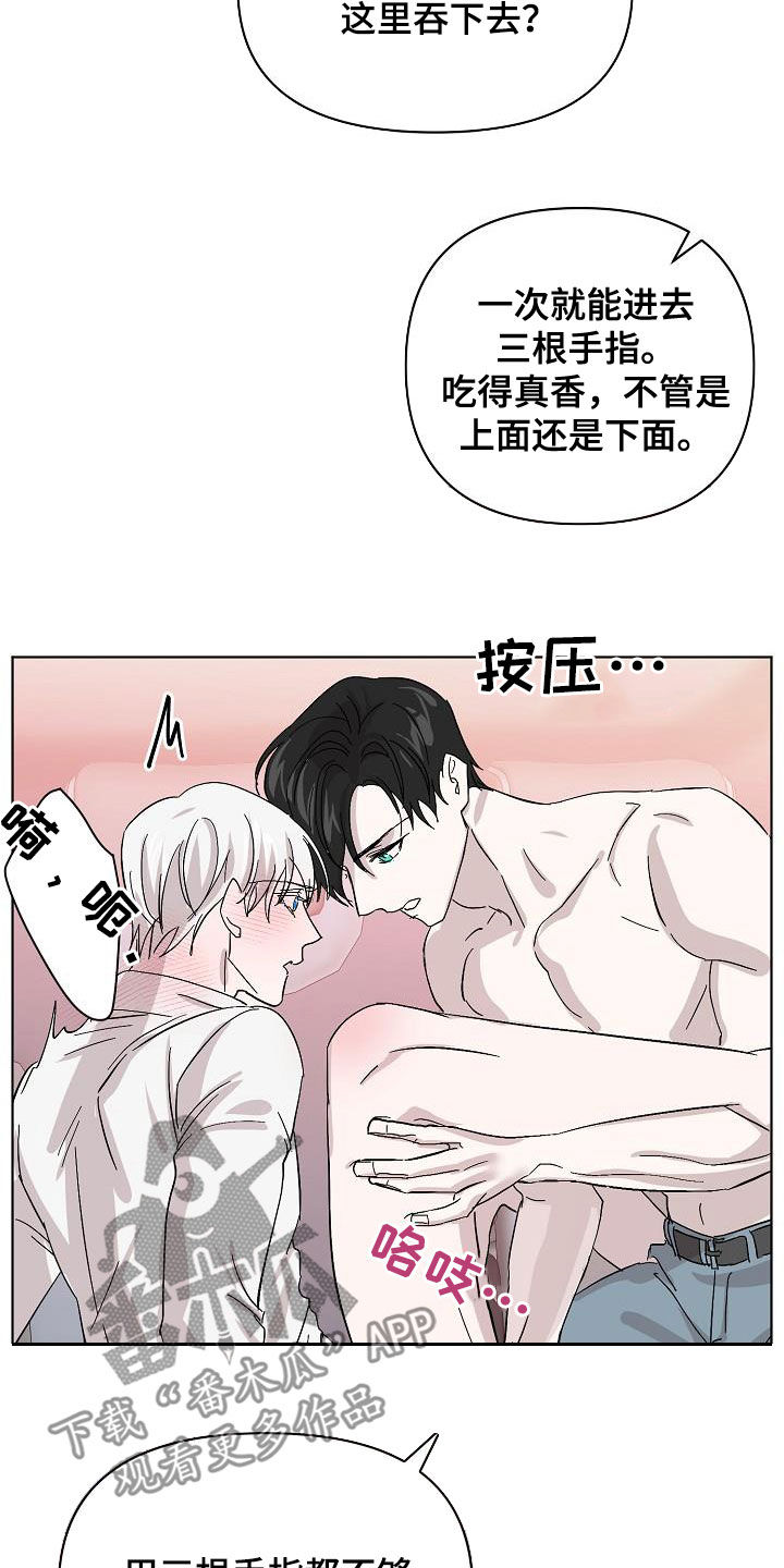 永夜帝君手游官网正版漫画,第41章：对不起4图
