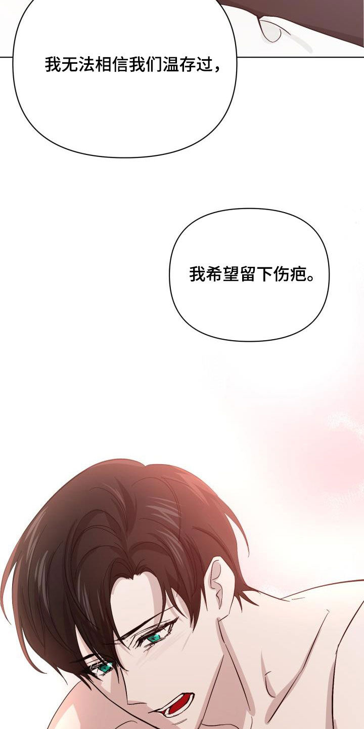 永夜无眠插画漫画,第74章：【第二季】疤痕2图
