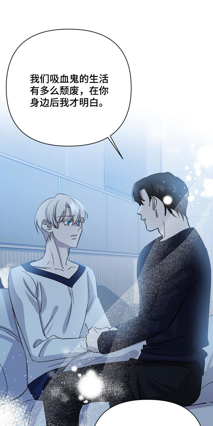 永夜桩桩漫画,第82章：【第二季】关门2图