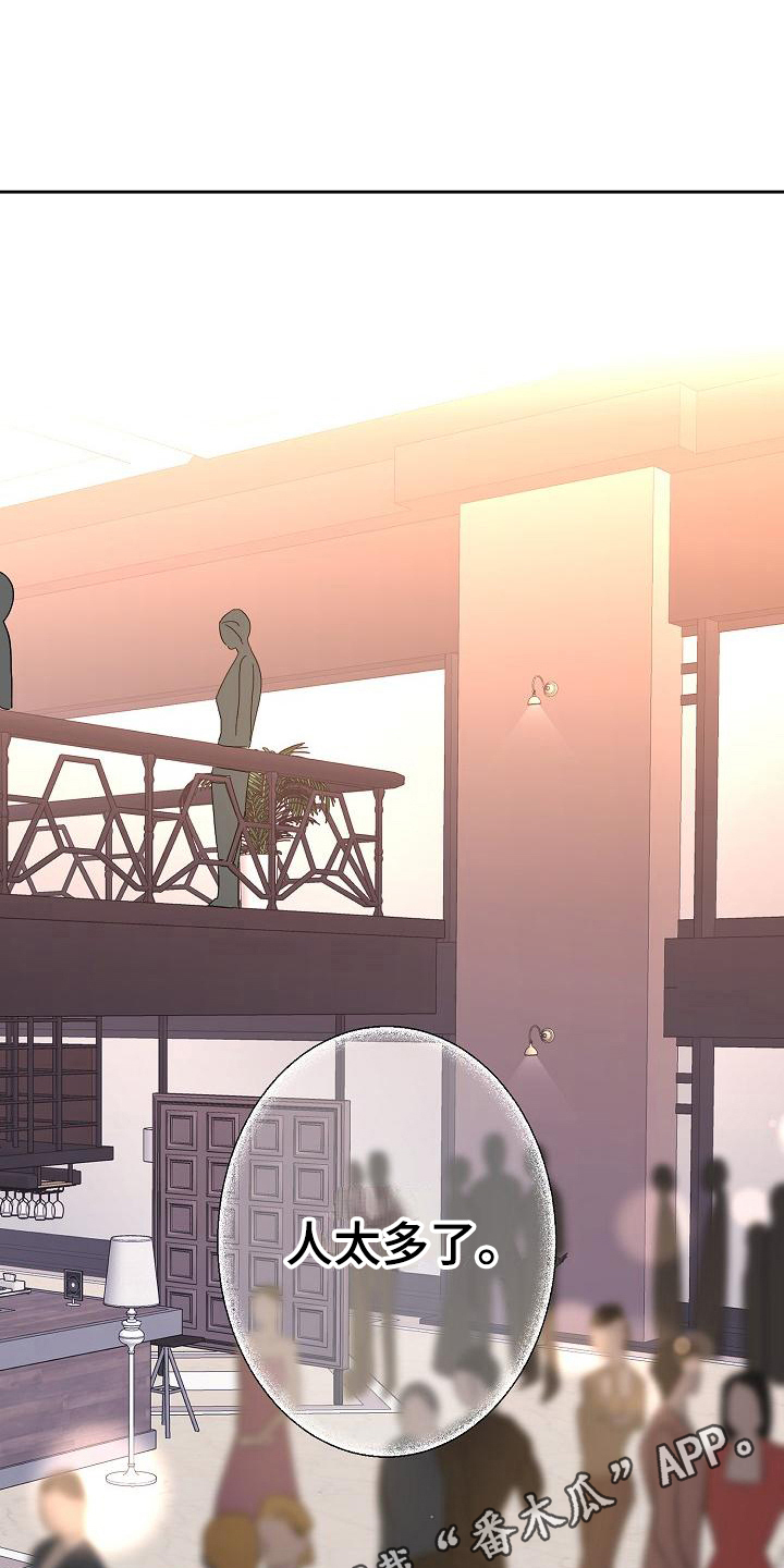 永夜无眠价格漫画,第18章：邀请2图