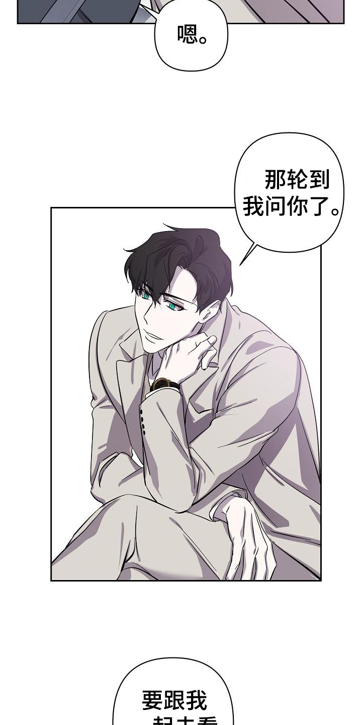 永夜无眠电影漫画,第8章：工作1图