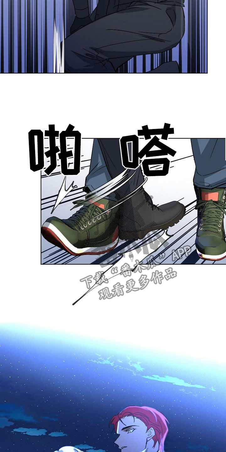 永夜无眠歌词完整版漫画,第43章：击杀3图