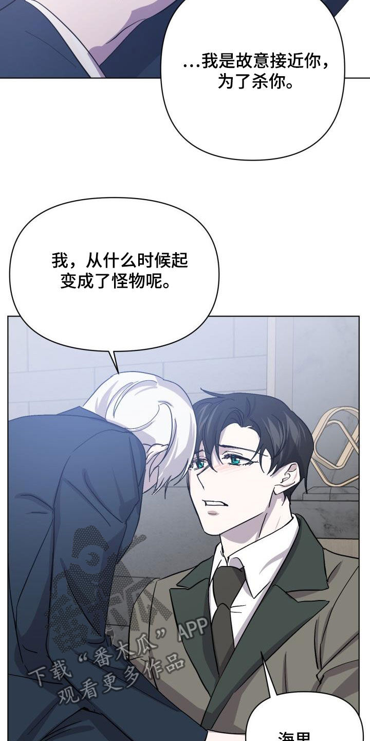 永夜无眠价格漫画,第78章：【第二季】不安2图