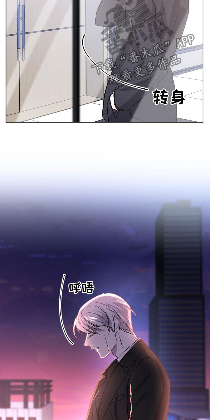 永夜将至漫画,第65章：【第二季】太可惜了3图