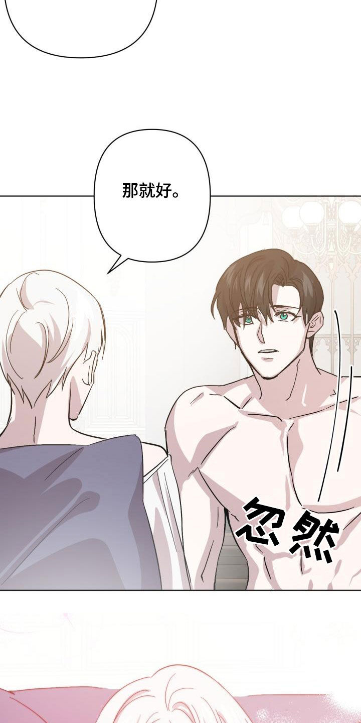 永夜无眠啥意思漫画,第74章：【第二季】疤痕3图