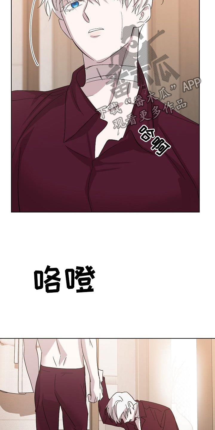 永夜将至漫画,第56章：我想见你5图