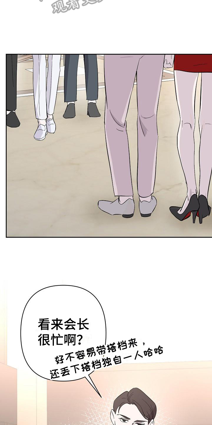 永夜无眠头像框漫画,第19章：找茬4图