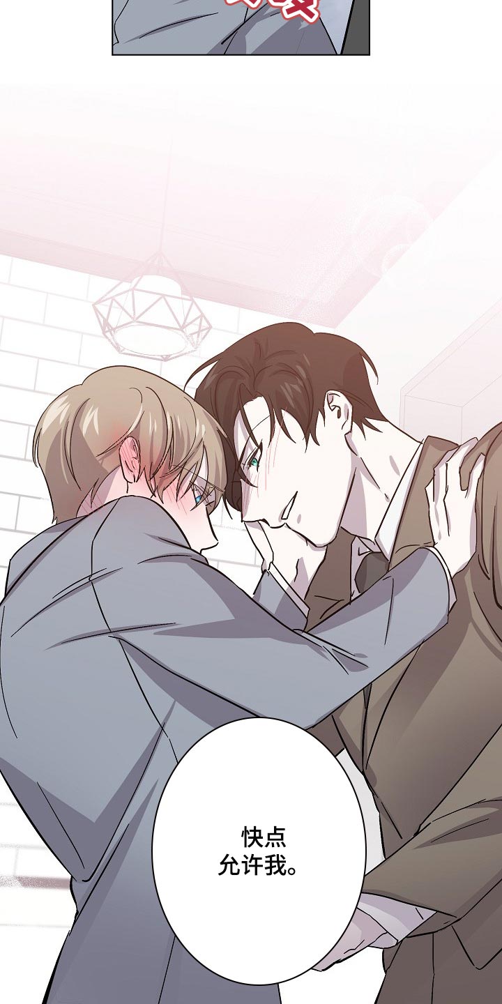 永夜守护和魔女斗篷的区别漫画,第31章：抱的不是秘书2图